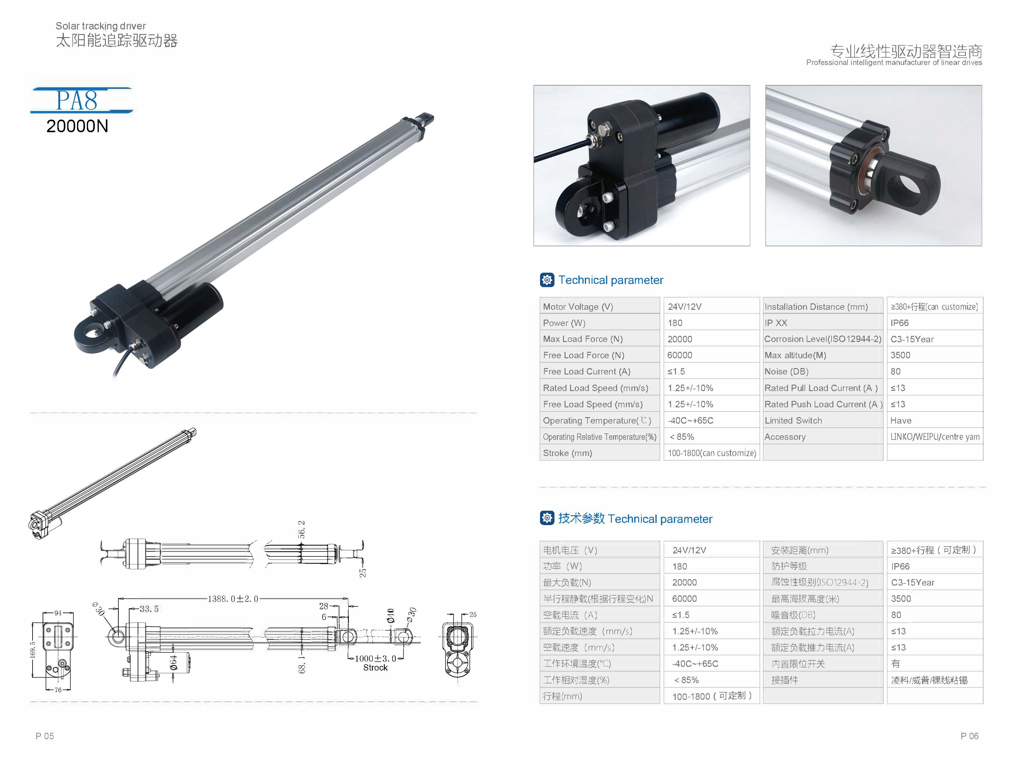 High Loading 20000n 1200mm Long Stroke 24v12v Waterproof IP66 67 Linear Actuator for Solar Tracking System Linear Motors