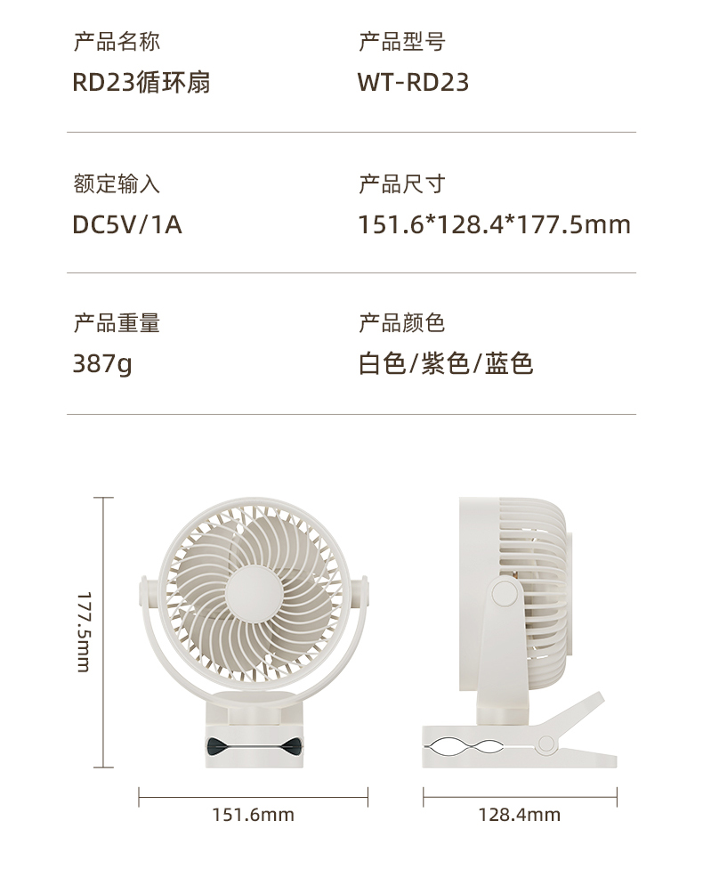 Customizable Rechargeable Clip Fan High Capacity Battery Designed for Outdoor Bedroom Office Hospital Use Cooling Functionality