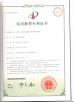 Adcolの電子工学（広州） Co.、株式会社。 Certifications