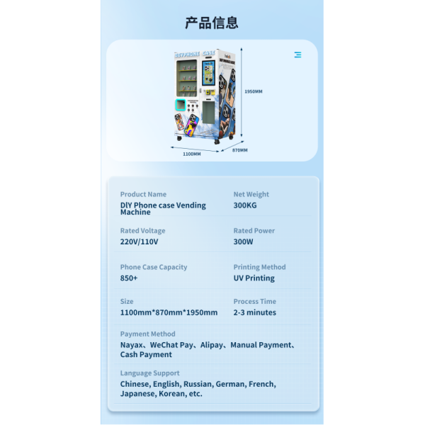 LKS Self Service Phone Case Printing Vending Machine
