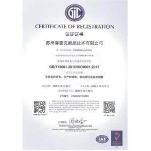 Suzhou Zero Dynamic Co., Ltd Certifications