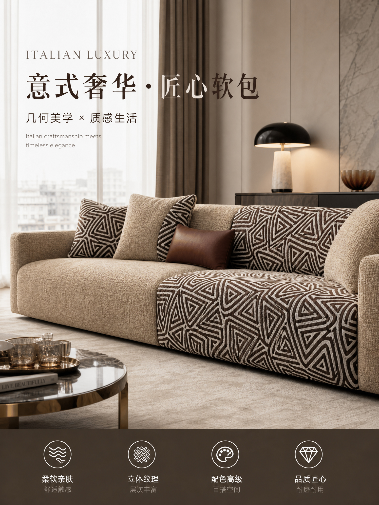 350gsm Luxry Geometric Patterned Digital Print For Sofa