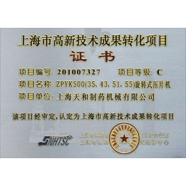 Multi automatic control Electronic Enhanced integrated Core Covered Rotary Tablet Pill Press