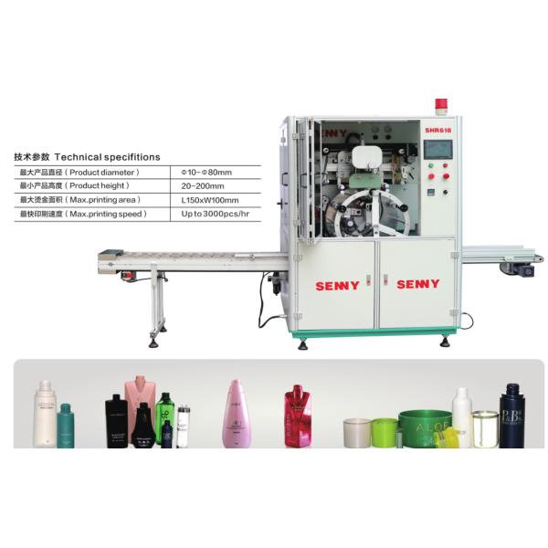 SHR618 Automatic Hot-stamping Machine Up to 3000pcs/hr with servo motor and registration function