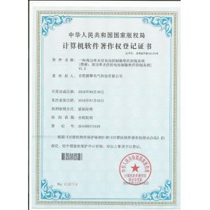Hefei Yo Power Electrical Technology Co., Ltd Certifications