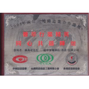 Shenzhen Benky Industrial Co., Ltd. Certifications