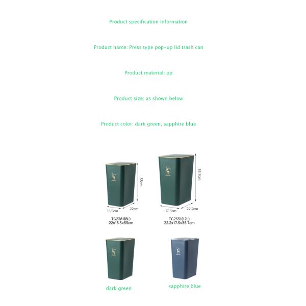 Customizable Multi-functional Rectangular Plastic Trash Can with 8L/12L Capacity for Kitchen