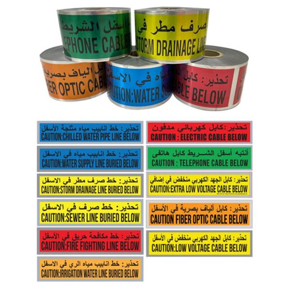 Custom Printed Logo Detectable Underground Marking Tape Roll Non-adhesive Warning Tape