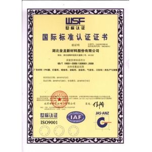 Hubei Jinlong New Materials Co., Ltd. Certifications