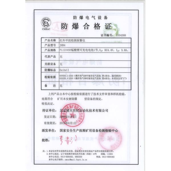 Portable Infrared Combustible gas detector