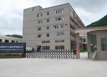 Shenzhen Zhongda Hook & Loop Co., Ltd