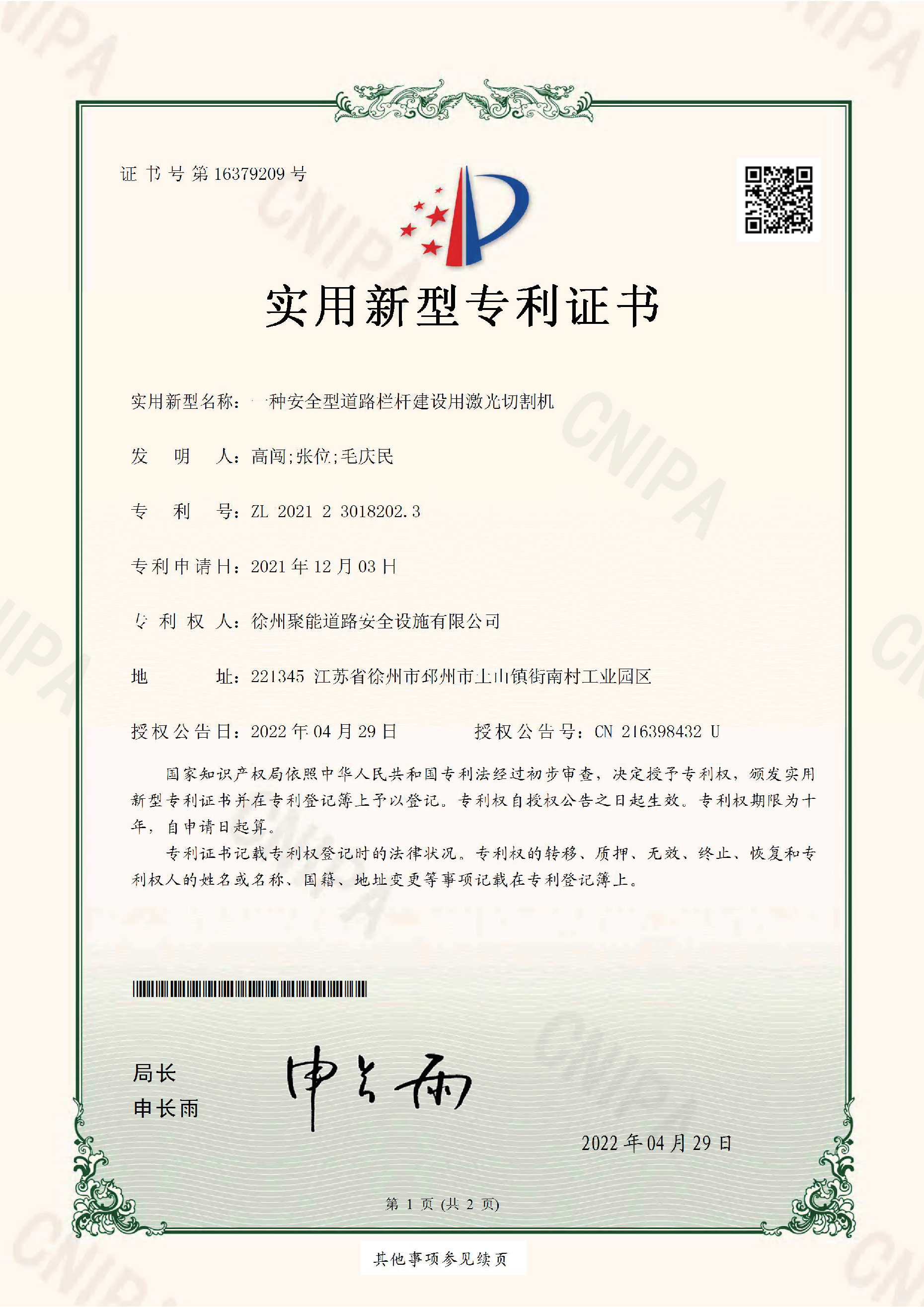 Xuzhou Kejulixin Machinery Equipment Manufacturing Co., Ltd. Certifications