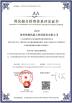 Changzhou Mingseal Robot Technology Co., Ltd. Certifications