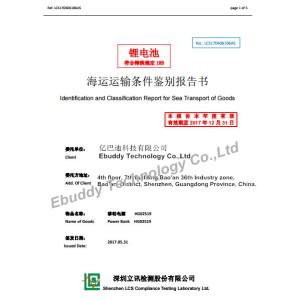 Ebuddy Technology Co.,Limited Certifications