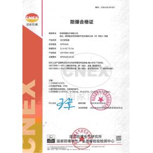 Baoji Hengtong Electronics Co., LTD Certifications