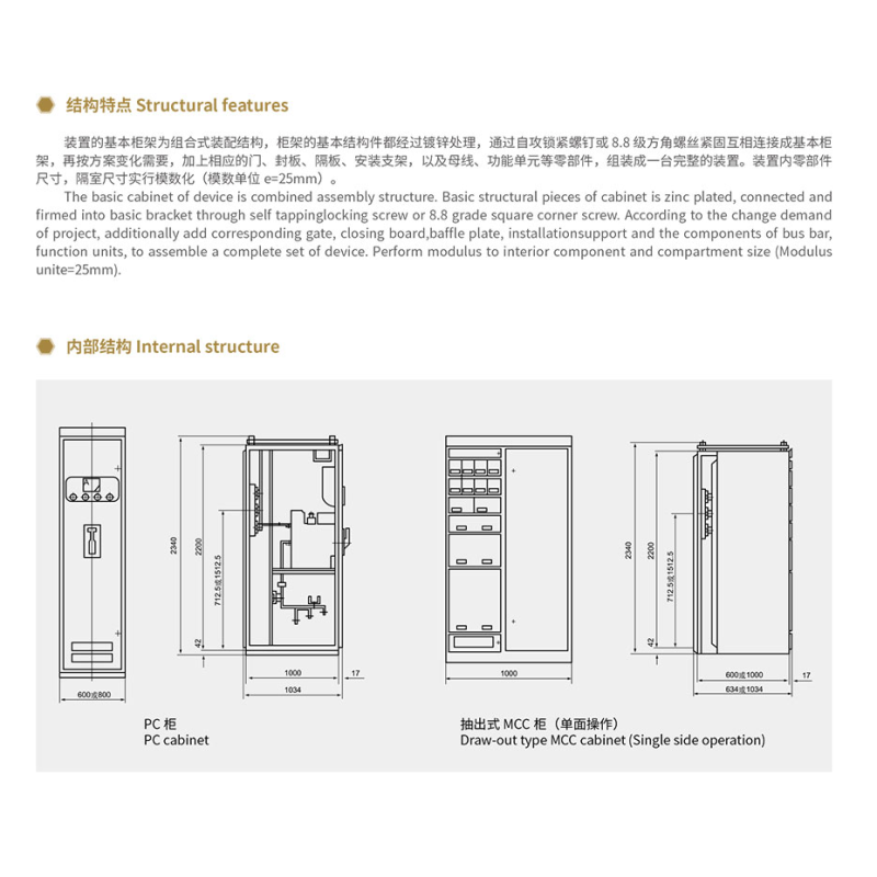 Al Zn Frame Low Voltage Withdrawable Switchgear LV Switchboard Customizable Size