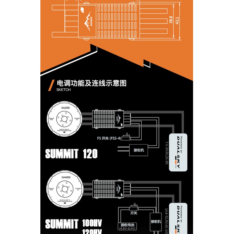 Dualsky SUMMIT120A SUMMIT 120 120A Programmable Electronic Speed Controller With 8A Constant High End ESC for RC Models