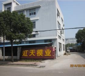 Taizhou Huangyan Hongtian型の企業Co.、株式会社。