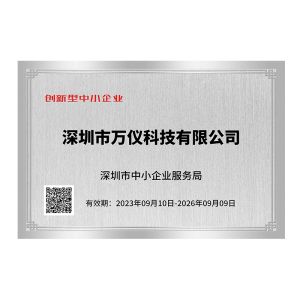 Shenzhen Wanyi Technology Co., LTD Certifications
