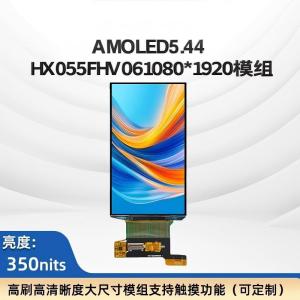 Buy cheap 5.44-inch AMOLED display solution with 350cd/m² brightness, RGB high color performance, 1080*1920 (1080P) resolution, supports HDMI drive, suitable product