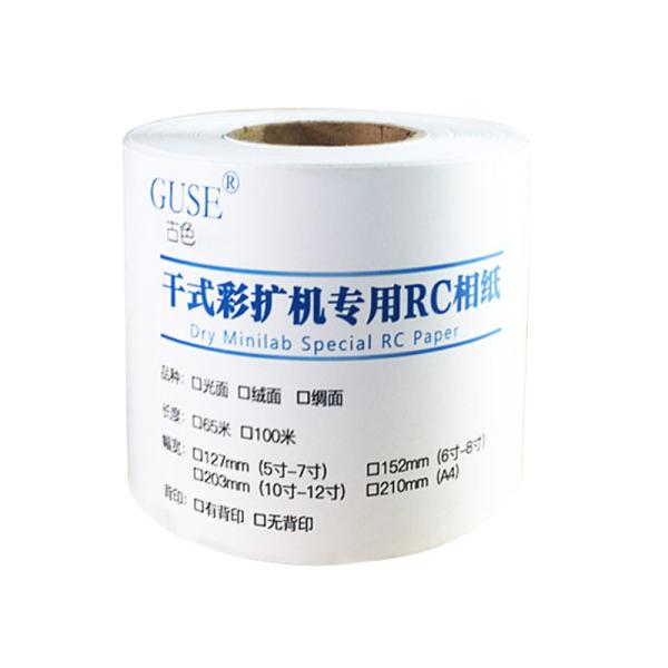 240gsm 5 Inch Dry Minilab Photo Paper Waterproof Scratchproof