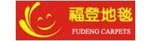 China 荊門市FuDengのカーペットCo.、株式会社 logo