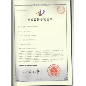 Wuhan HAE Technology Co., Ltd. Certifications