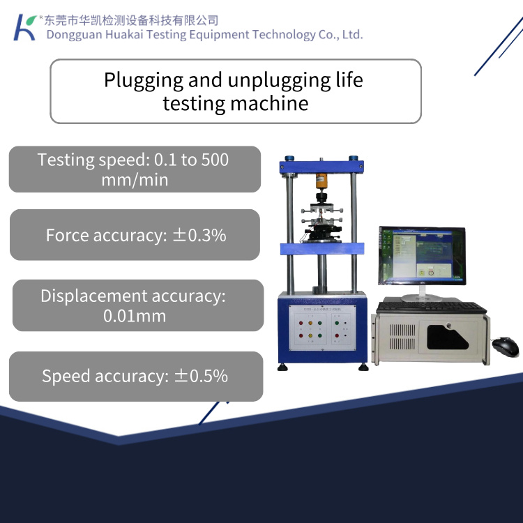 Fully Automatic Vertical Plug Pull Force Testing Machine Automatic Plug Life Cycle Durability Testing Machine