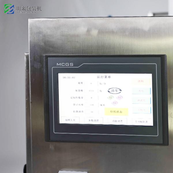 High Speed Irregular shape packing machine filling packing machine automatic bag sealing machine vertical packing machine vacuum packaging machine