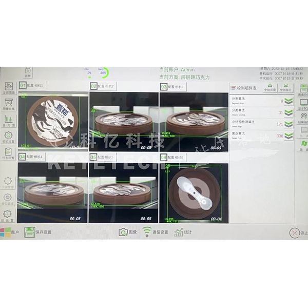IML Lids AI Vision Inspection Machine Full Automatic Latest AI Algorithms Label Printing 300pcs/min High Speed 0.1mm Precision 99.9% Accuracy AI Deep