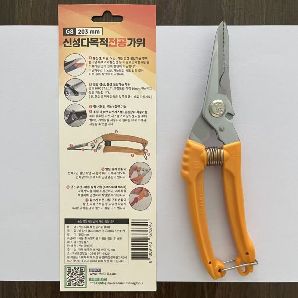 SK5 Plastic Handle Snippers Tool For Cutting Electrical Cables And Wire Stripping Jobs