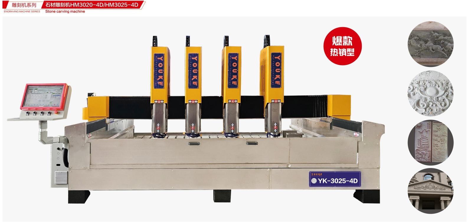 3D 4D Dynamic CNC Jade Gemstone Carving Machine 24000rpm/Min