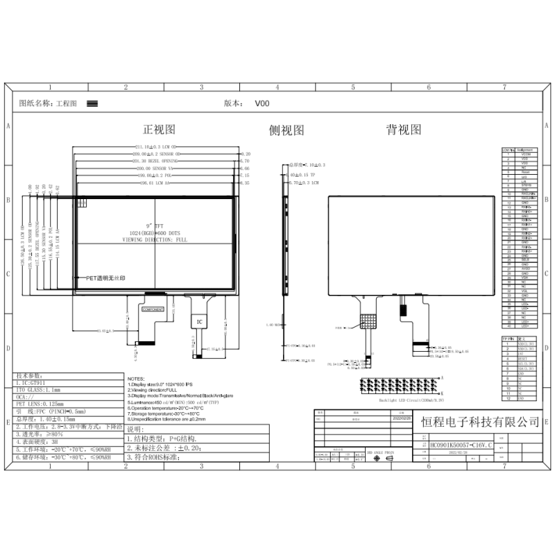 40pin LVDS Interface 9 Inch Capacitive Touch Screen Display 1024*600 Resolution