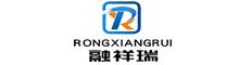 China Xiamen Rongxiangrui Imp. & Exp. Co., Ltd logo