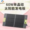 Buy cheap Commercial Monocrystalline Silicon Solar Panel 18V 60W 3.3A from wholesalers