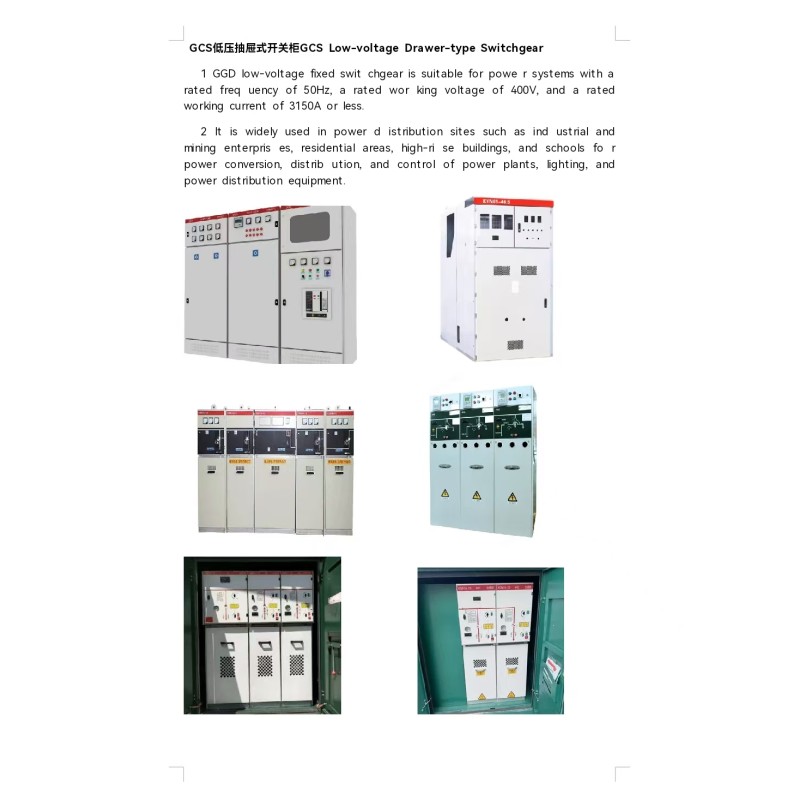 GCS Low-voltage Drawer-type Switchgear