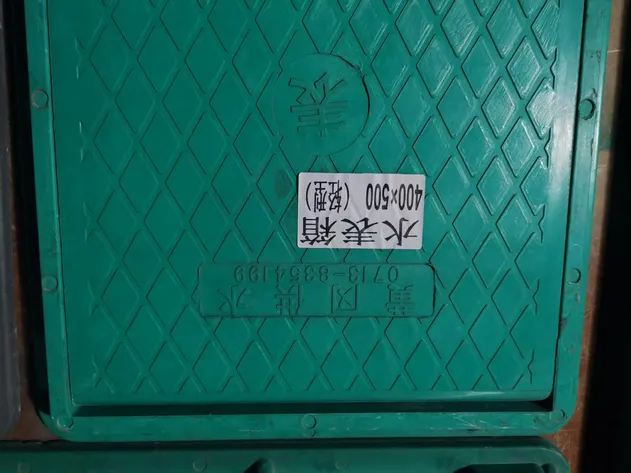 Composite Resin Water Meter Cabinet 400×500×200mm Double User