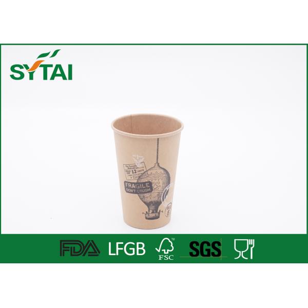 Customized Hot Or Clod Drink Kraft Paper Cups , Flexo Print Kraft Ice Cream Cups