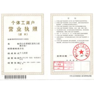  Foshan Newkeli Packaging Equipment  Factory   Certifications