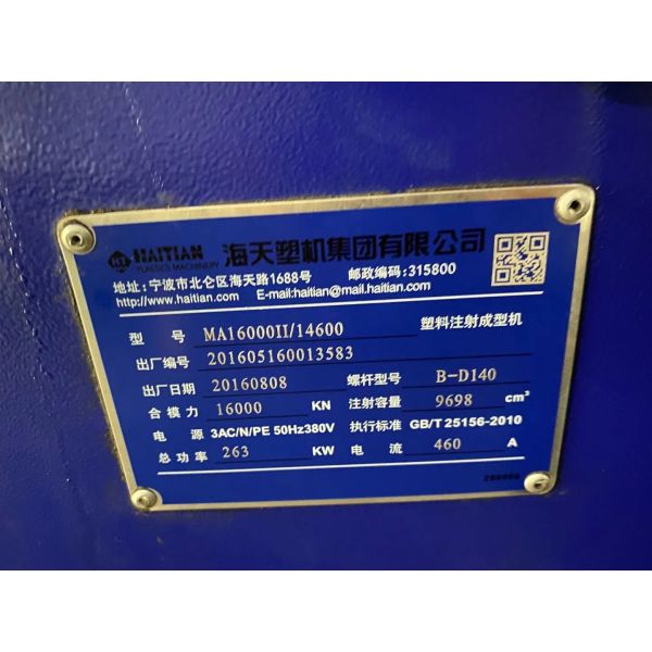 Haitian 1600ton Plastic Chair Injection Moulding Machine Horizontal Injection Machine