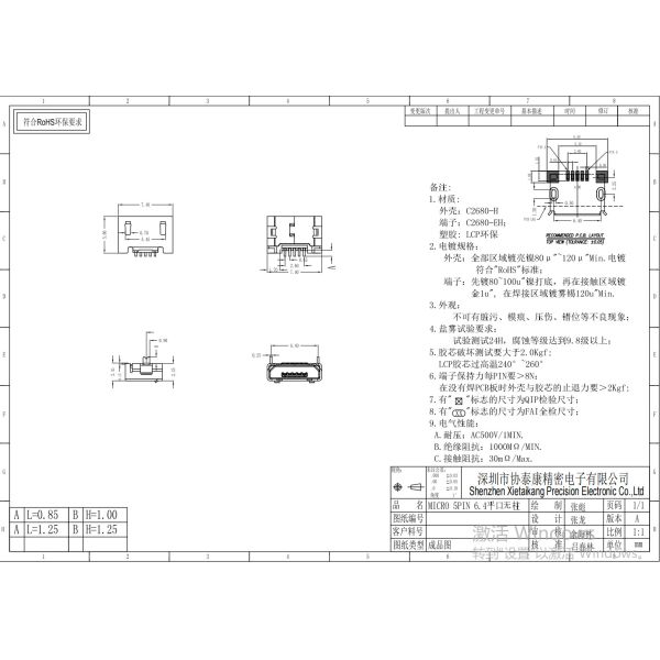 5 pin Micro USB Connectors Charging Port 5.65mm For Lenovo Huawei ZTE