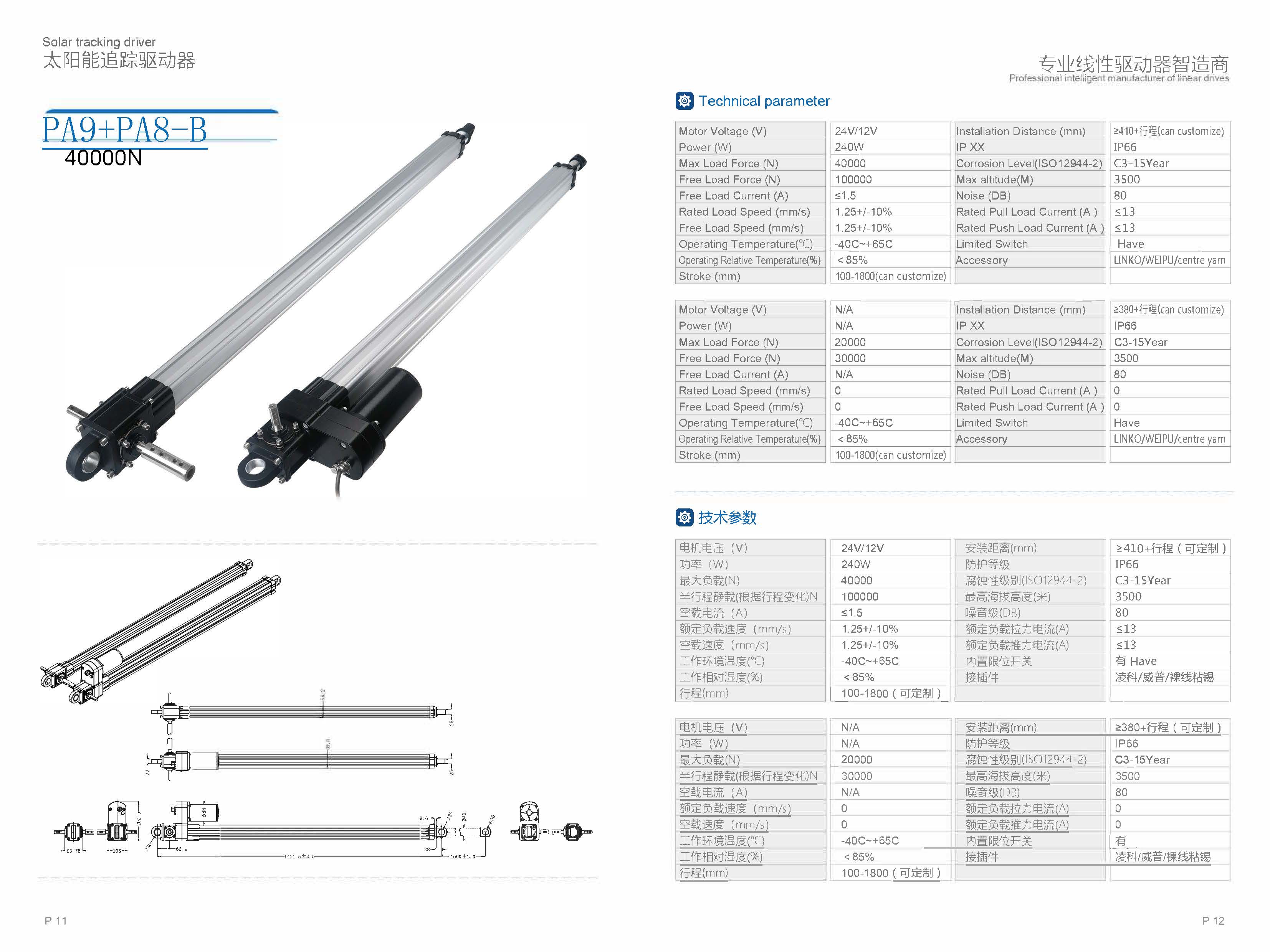 High Loading Max 35000N Waterproof IP66/67 Long Stroke Long Life Solar tracker System Linear Electric Actuator Linear Motors