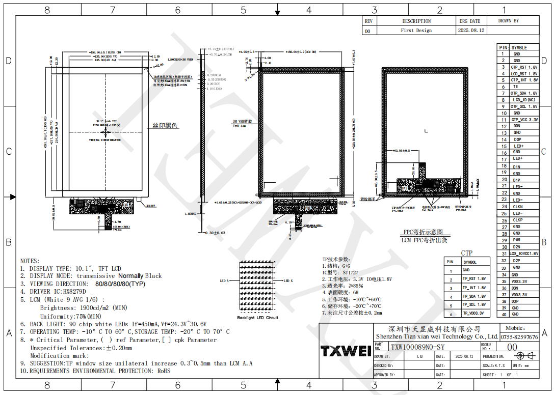 10.1-inch drone remote control display LCD monitor 2000nits high-definition high brightness outdoor display screen