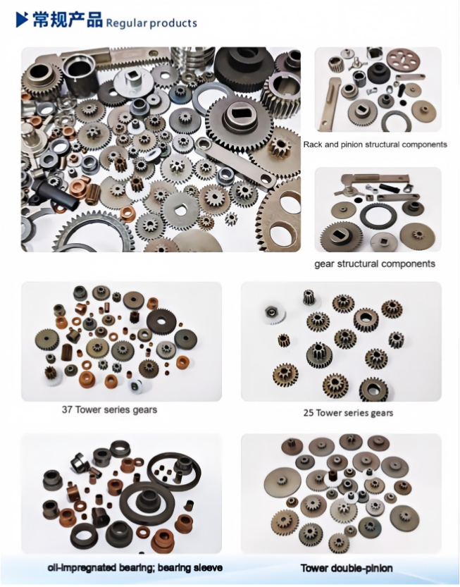 Professionally Customized High-Precision High-Strength and Durable Powder Metallurgy Gears